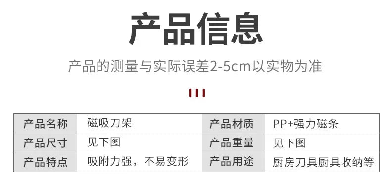 Multipurpose Magnetic Knife Holder – Wall Mounted Kitchen Tool Storage Strip