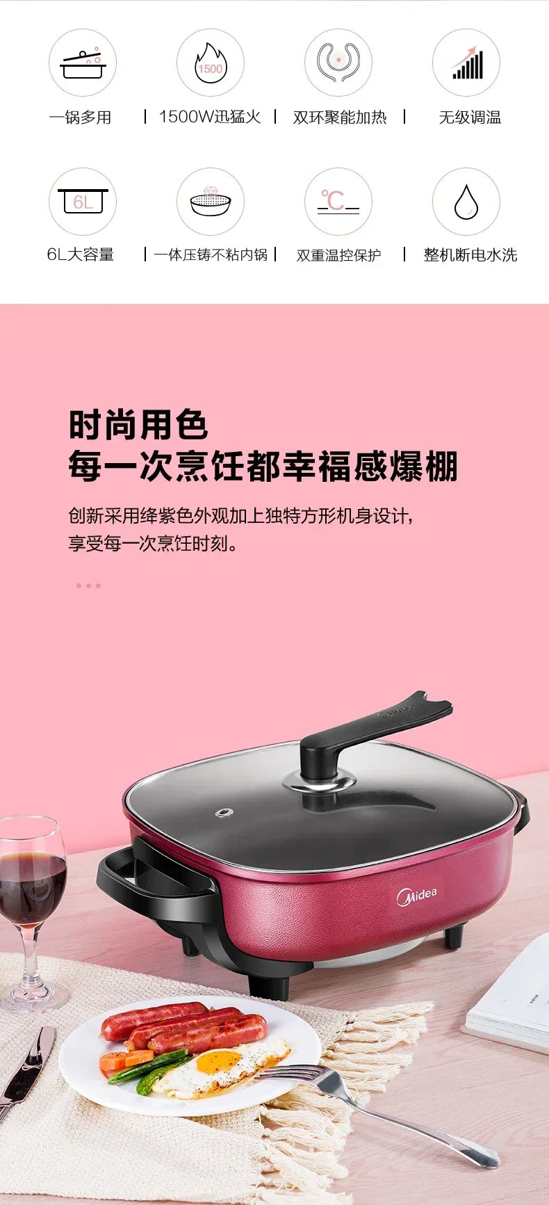 Multifunction Electric Hot Pot